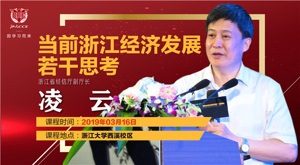 凌云课程海报-01.jpg