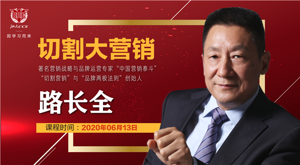路长全课程海报-02_副本.png