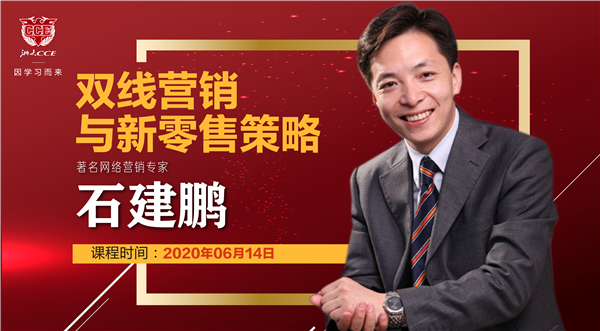 石建鹏课程海报-01_副本.png