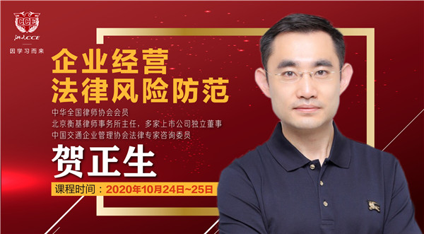 贺正生课程海报-01_副本.jpg