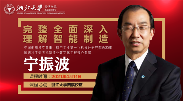 宁振波课程海报-02.png