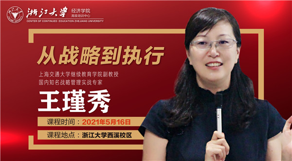 王瑾秀课程海报-02_副本.jpg