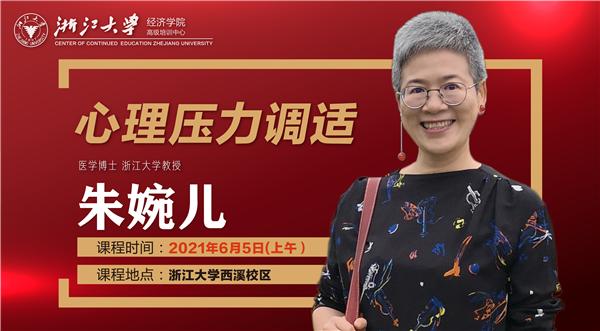 朱婉儿课程海报-02.png