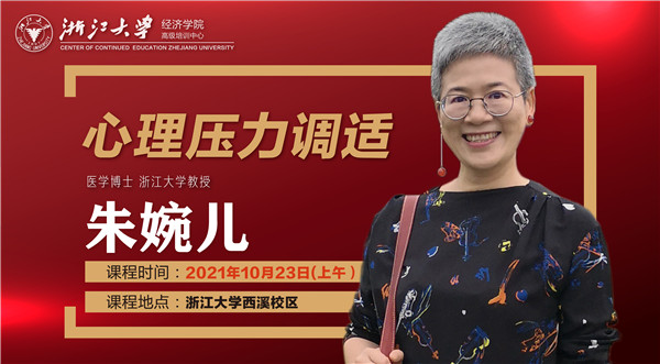 朱婉儿课程海报-02.jpg