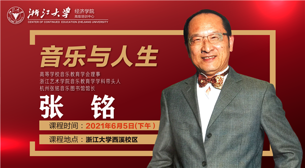 张铭课程海报-02.png