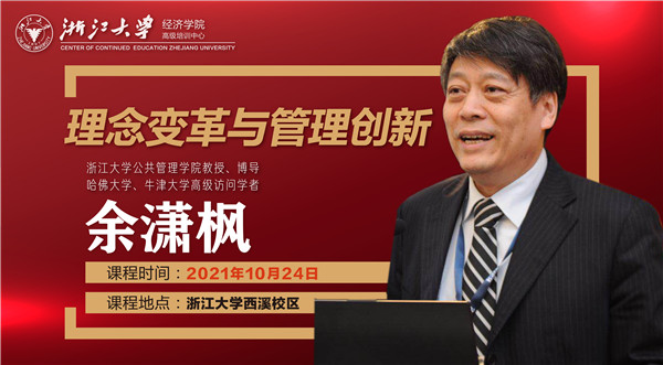 余潇枫课程海报1024-02.jpg