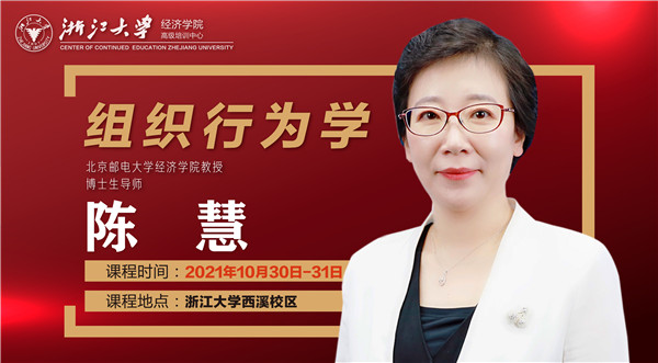 陈慧课程海报1030-02.jpg