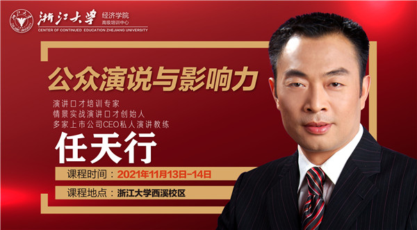 任天行课程海报-02.jpg