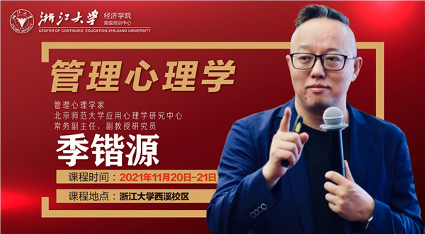 季楷源课程海报-02.jpg