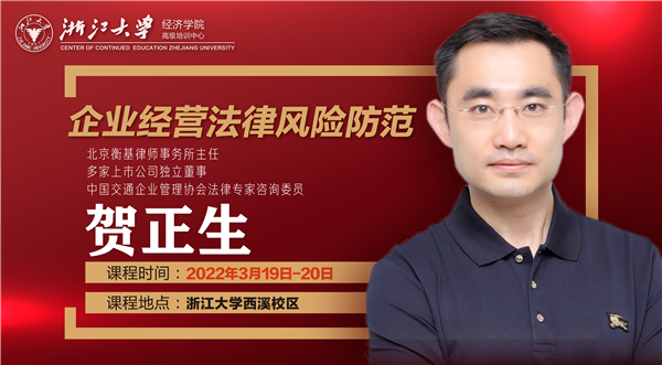 3.19-20贺正生课程海报-02.png
