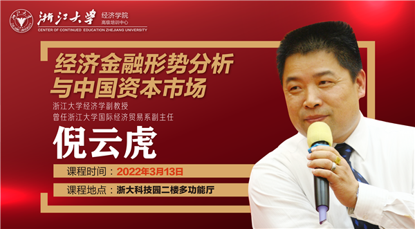 3.13倪云虎课程海报-智能制造-02_副本.png