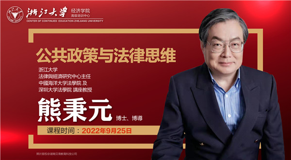 熊秉元课程海报-02.jpg