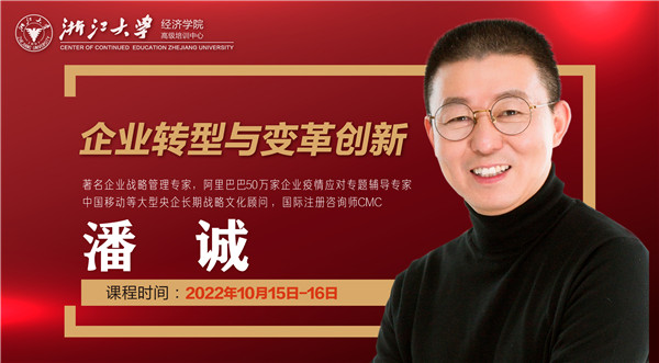1015-16潘诚课程海报-02.jpg