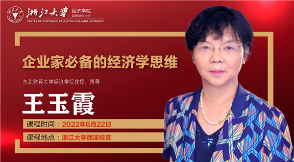 6.22王玉霞课程海报-02.png