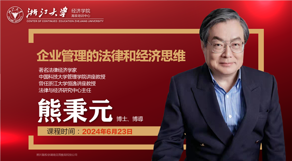 熊秉元课程海报-02_副本.png