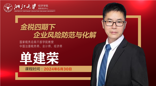 6.30单建荣程海报-02.png