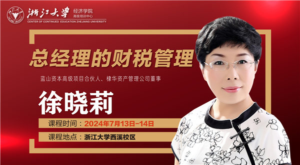 徐晓莉课程海报-02.png