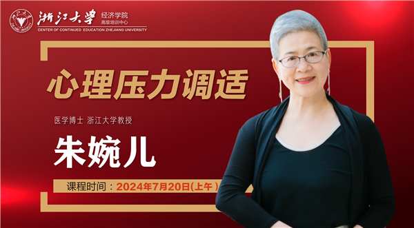 0720上午朱婉儿老师课程海报-02.png