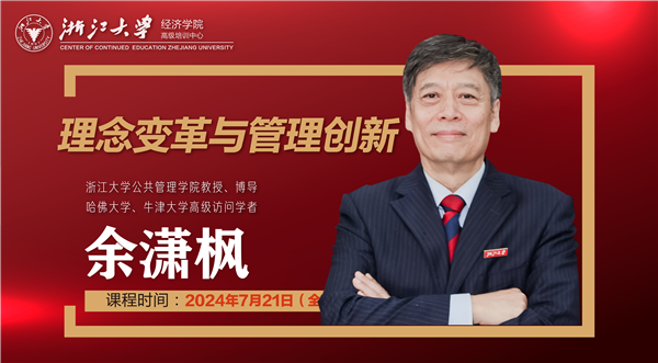 0721余潇枫课程海报-02.png