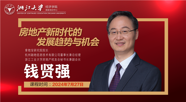 0727钱贤强课程海报-02.png