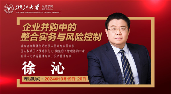 10.19-20 徐沁课程海报 金融班-02.jpg