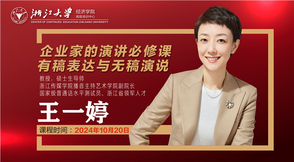 王一婷课程海报-02.jpg