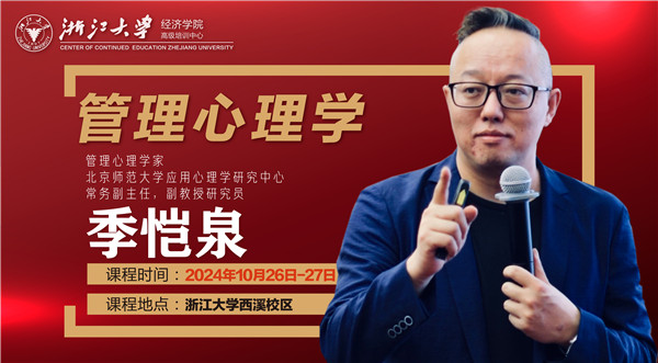 季锴源课程海报-02.jpg
