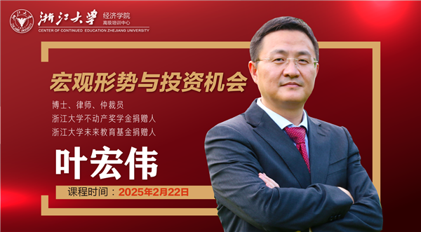 0222叶宏伟课程海报-02.png