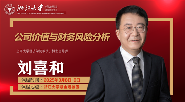 0308-09刘喜和课程海报-02.png