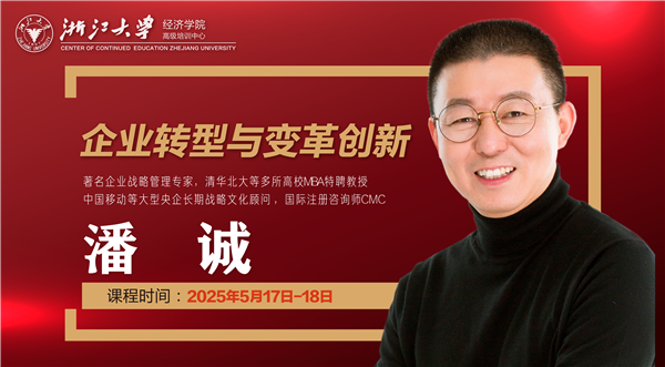潘诚课程海报-02.png