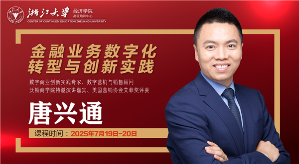 唐兴通 课程海报正常课程通知-02.png