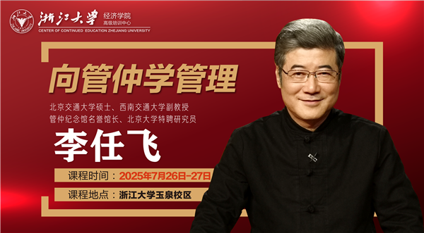 李任飞课程海报-02.png