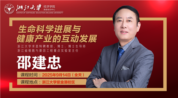邵建忠 课程海报正常课程通知-02.png