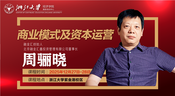 1766715851324889BECC.png 12 26 27周骊晓课程海报-02.png