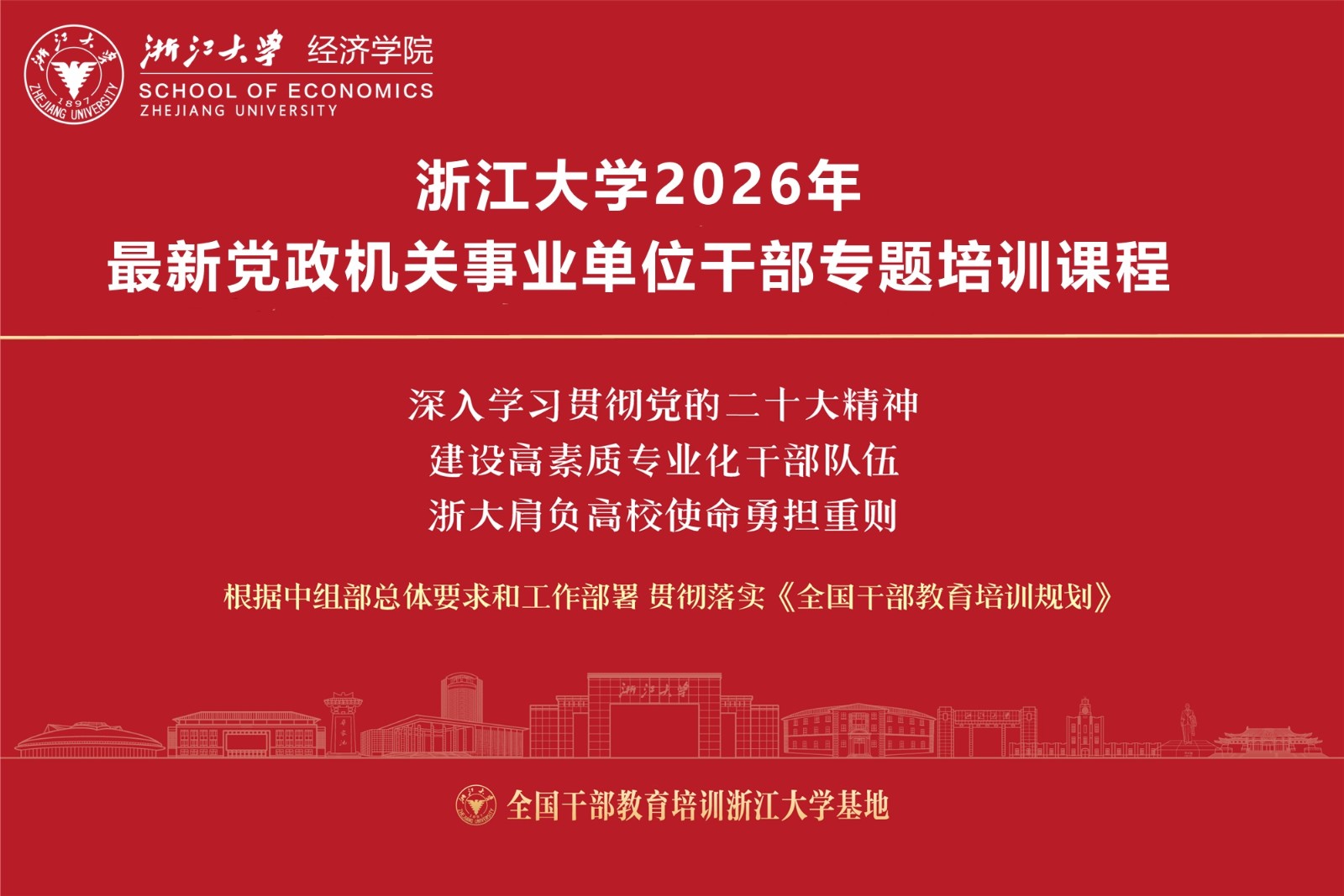 1767167200585146CBA2.jpg 党政.jpg