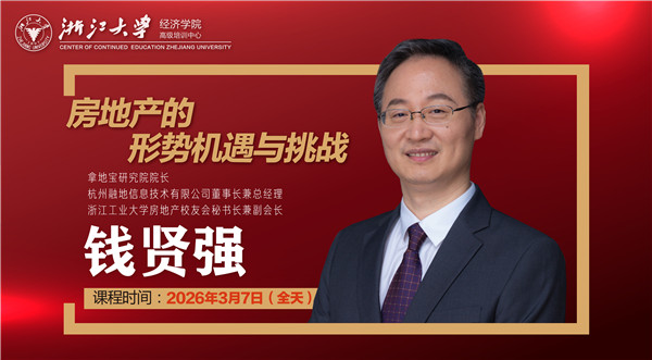 0307钱贤强课程海报-02.jpg